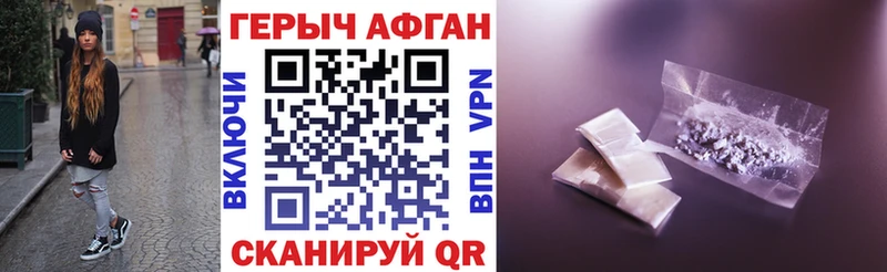 Купить где  Назрань  ГЕРОИН хмурый 