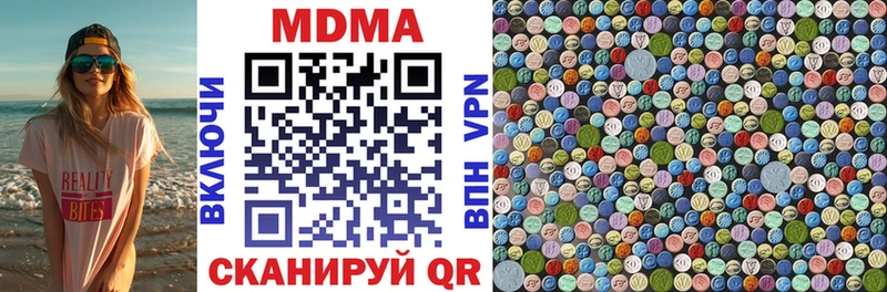 МДМА Molly  Купить закладки  Назрань 